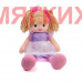 Мягкая игрушка Кукла ZF105001501PE